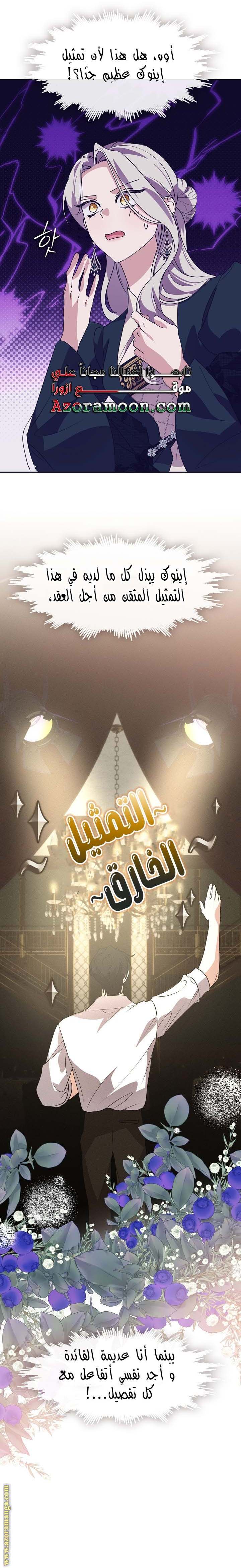 الصفحة 11