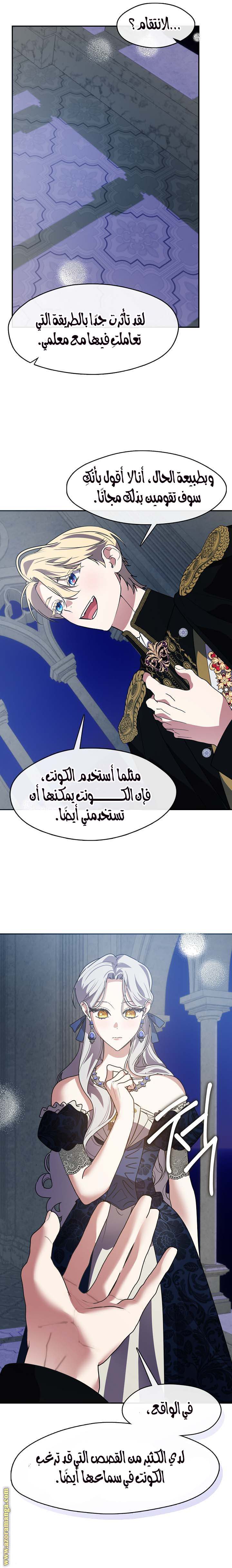 الصفحة 7