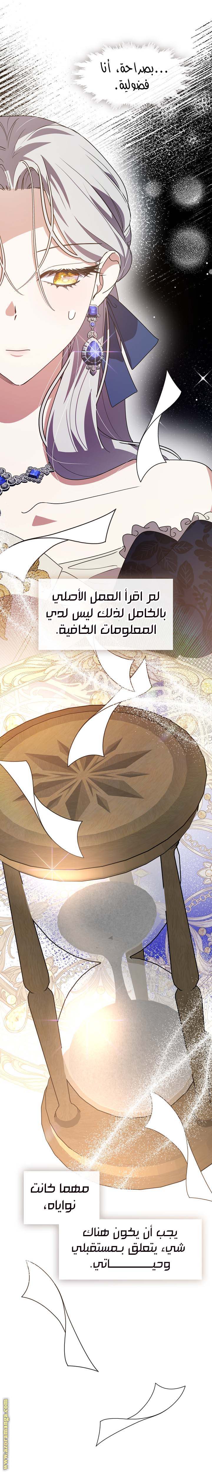 الصفحة 8