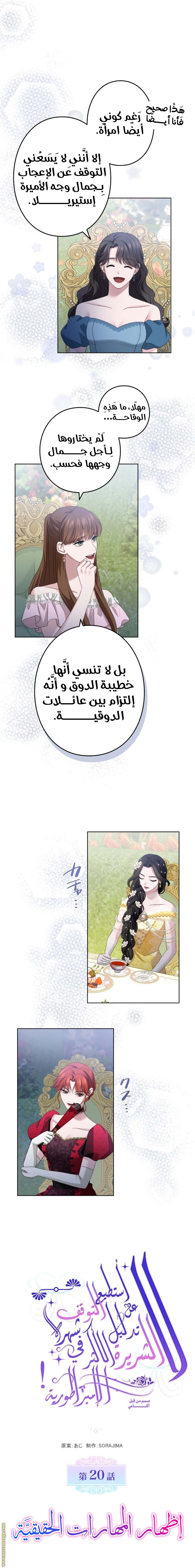 الصفحة 6