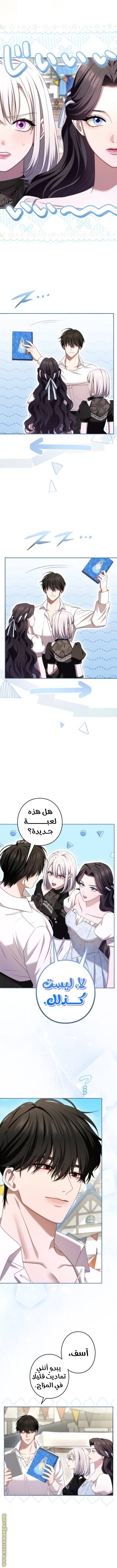 الصفحة 8
