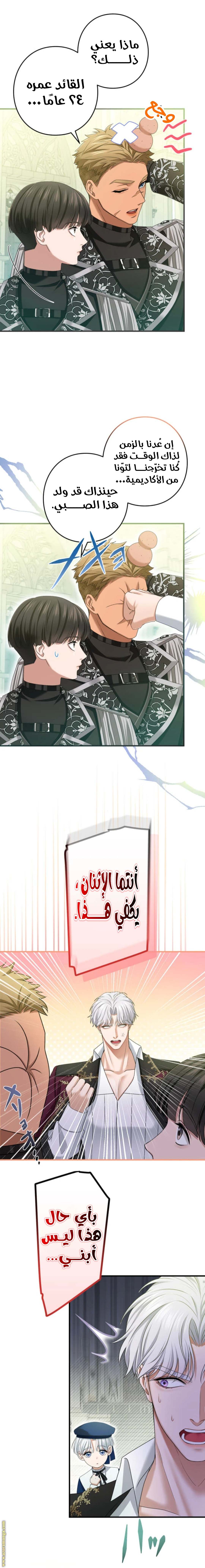 الصفحة 8