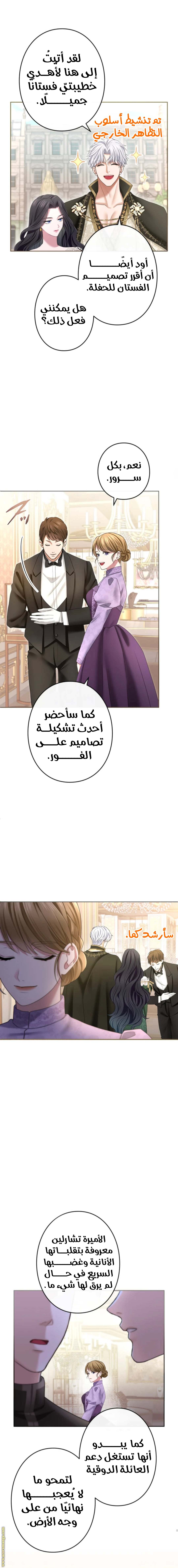الصفحة 9