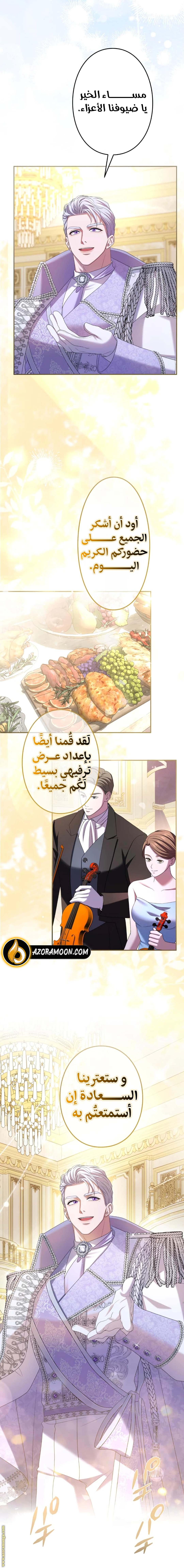 الصفحة 8