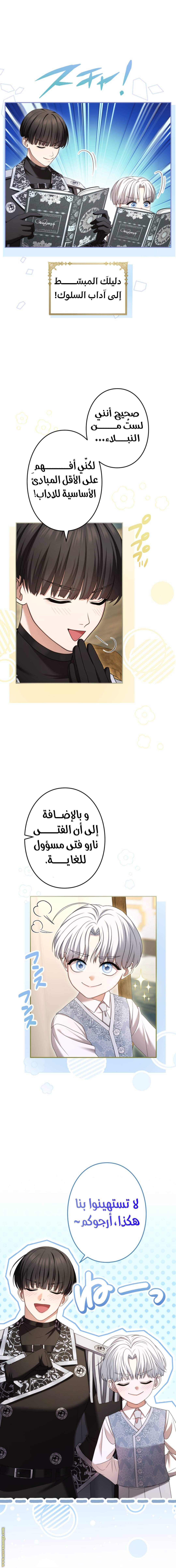 الصفحة 4