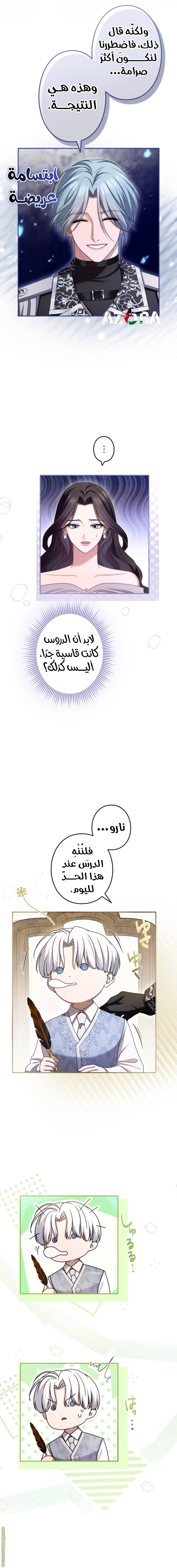 الصفحة 5