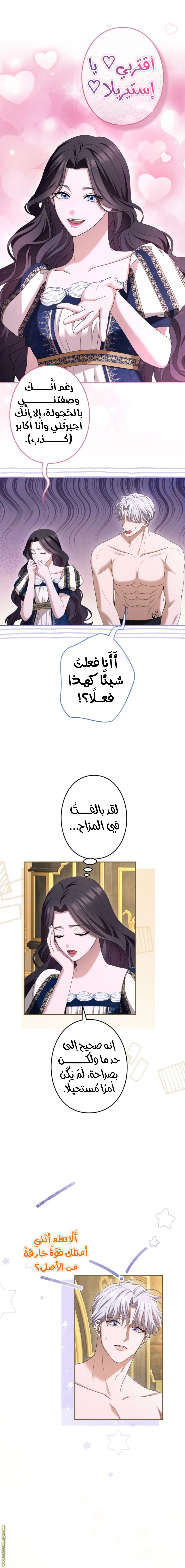 الصفحة 5