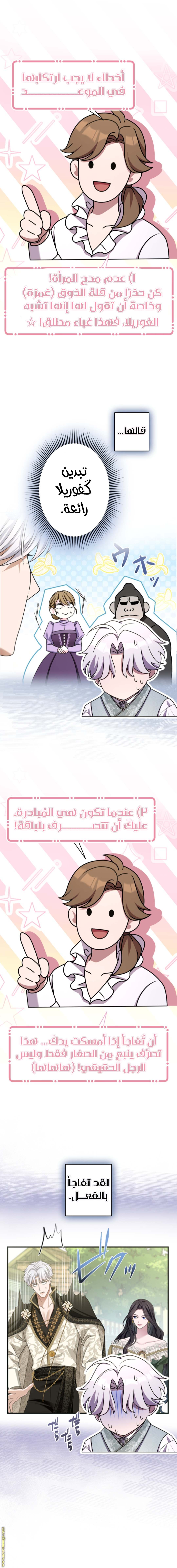 الصفحة 5