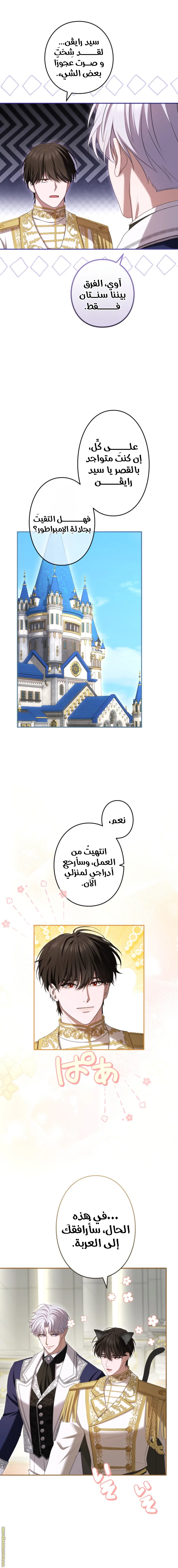 الصفحة 6