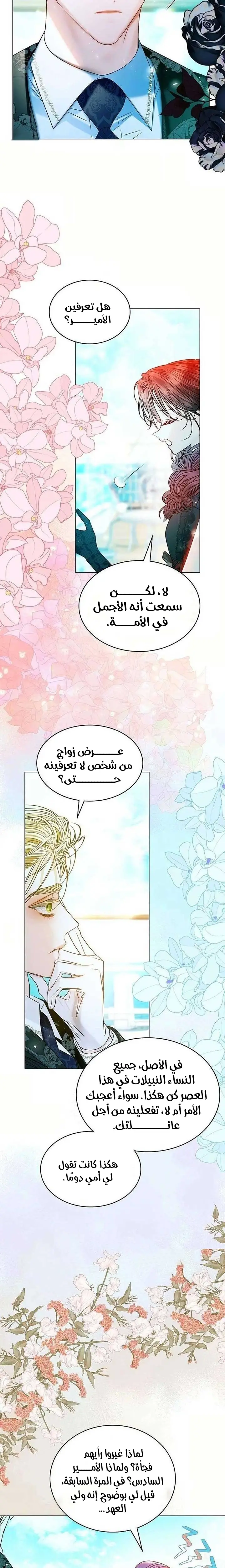 الصفحة 16