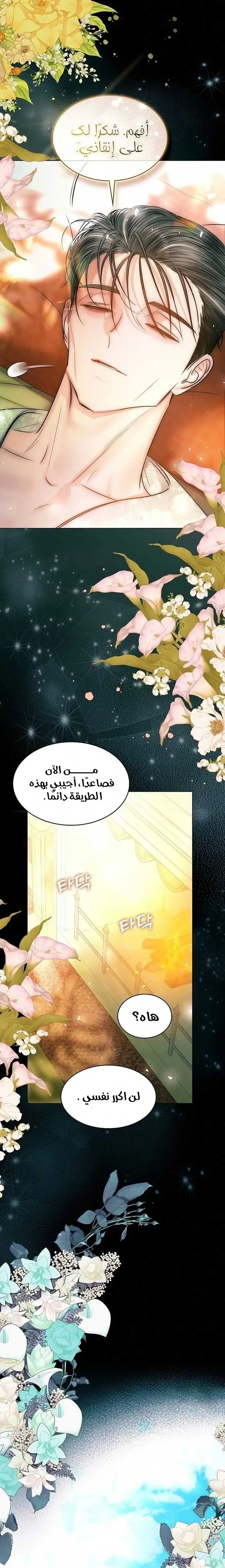 الصفحة 25