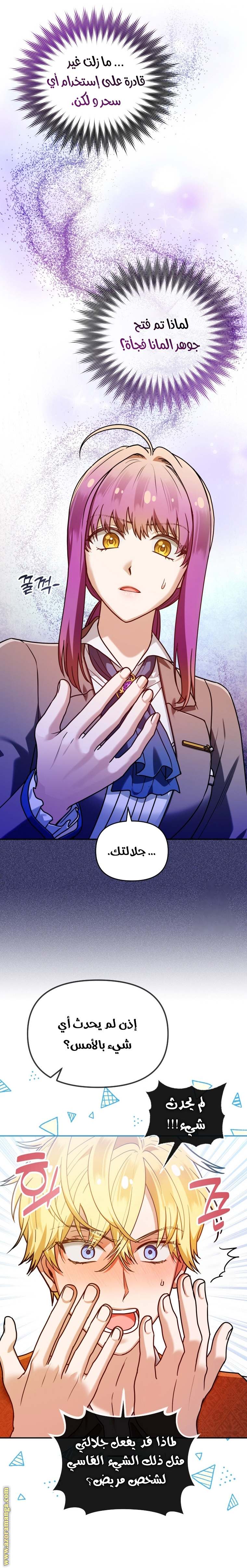 الصفحة 5