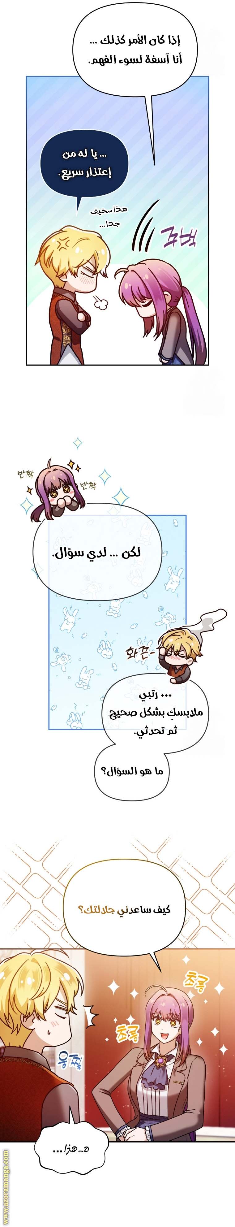 الصفحة 6
