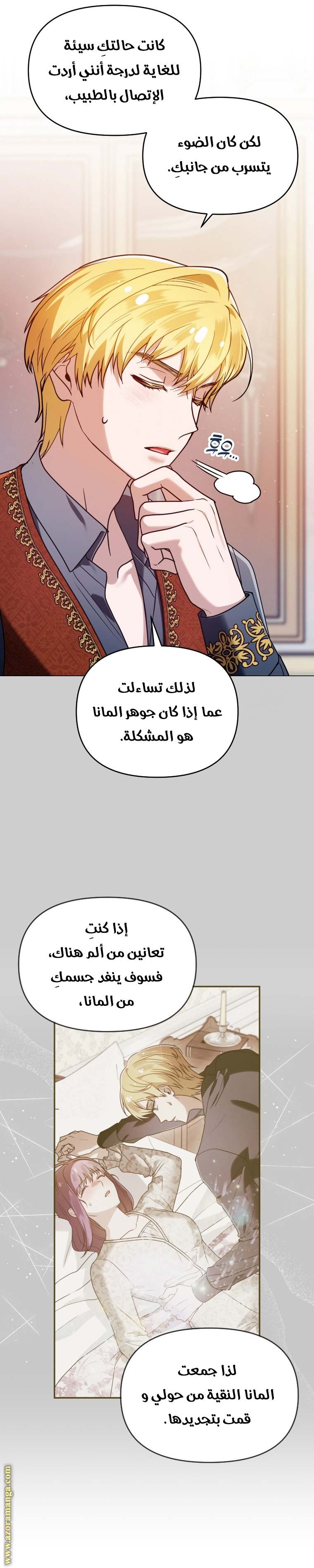 الصفحة 7