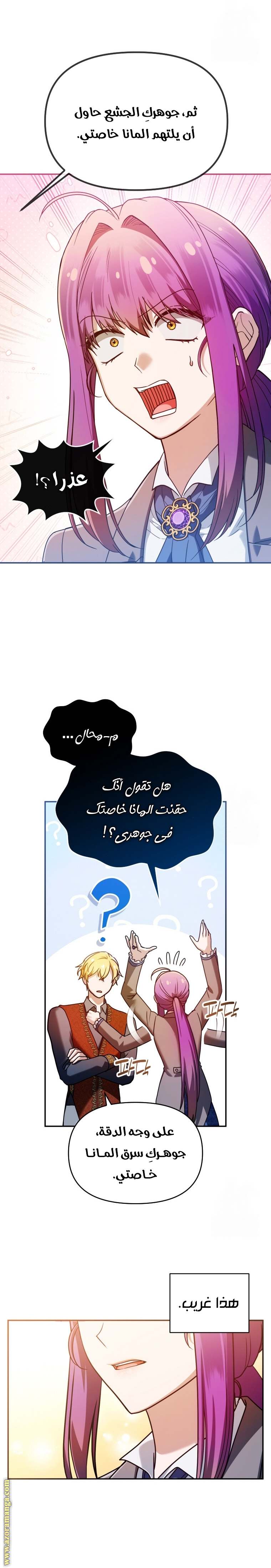 الصفحة 8