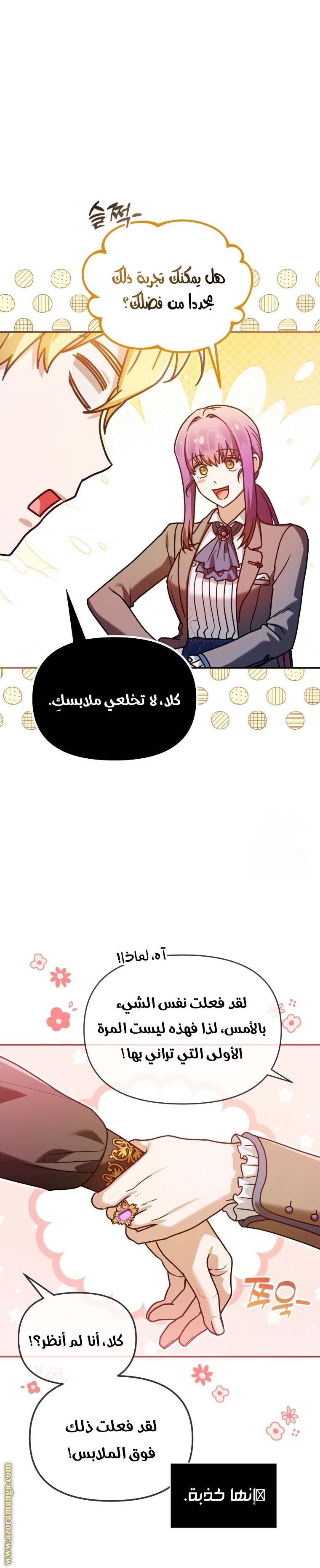 الصفحة 12
