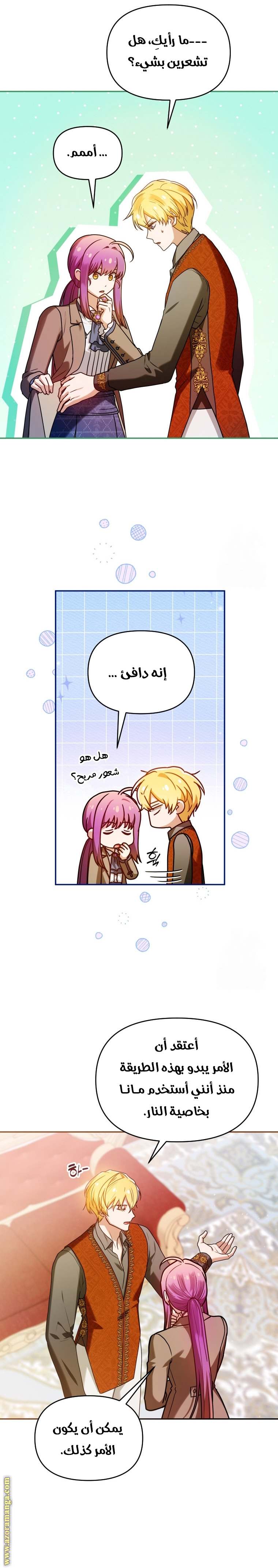 الصفحة 16