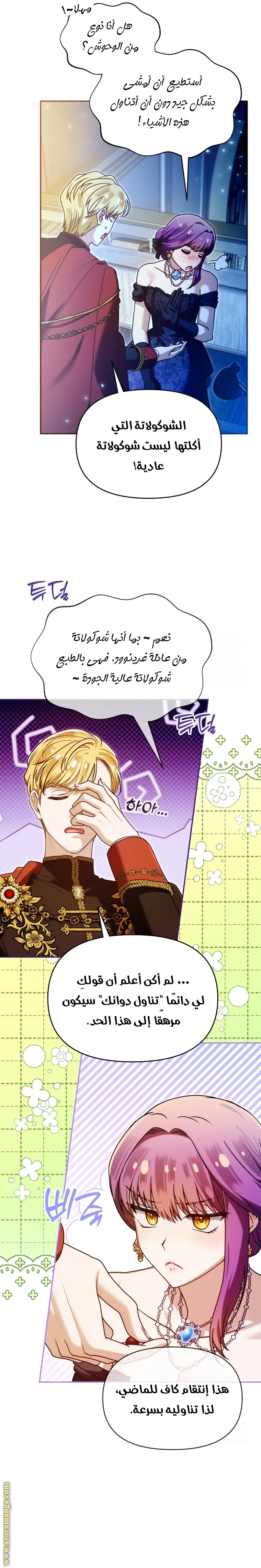 الصفحة 25