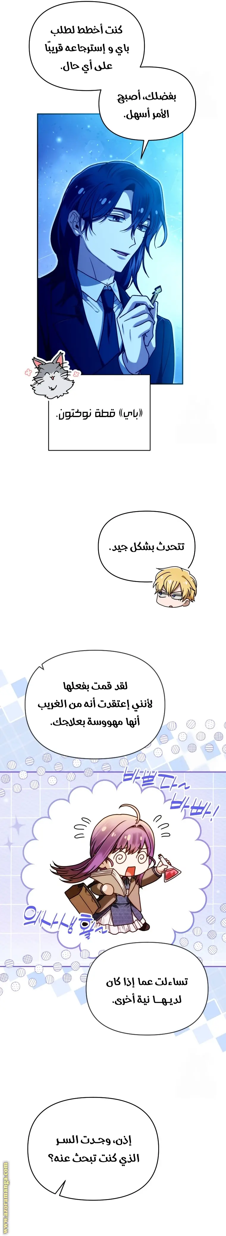 الصفحة 12