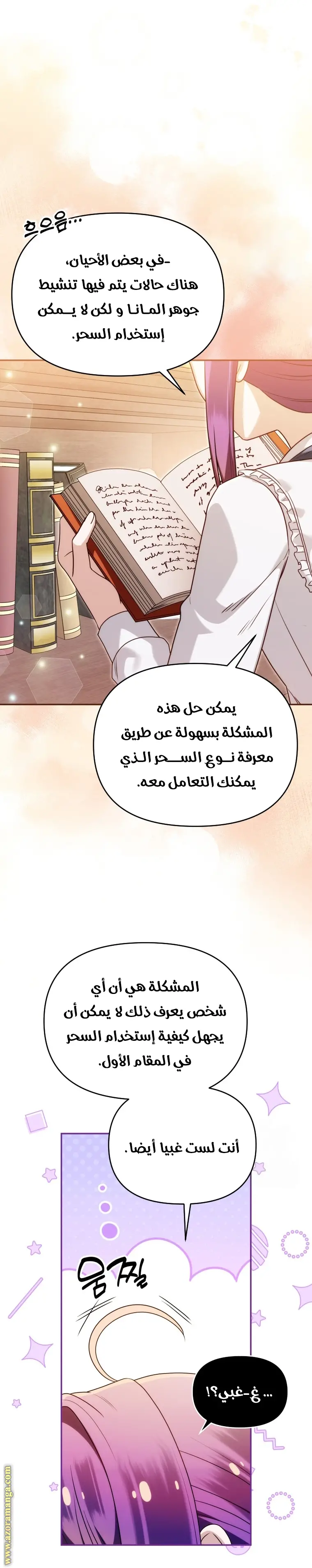 الصفحة 18