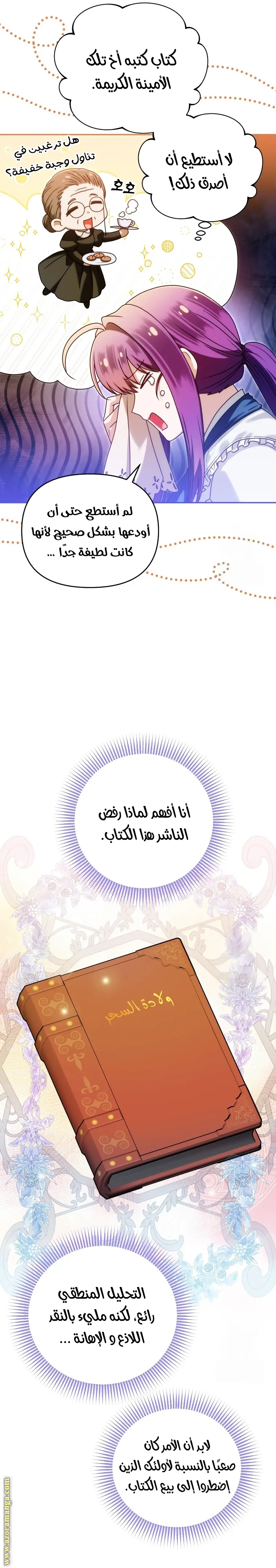 الصفحة 20