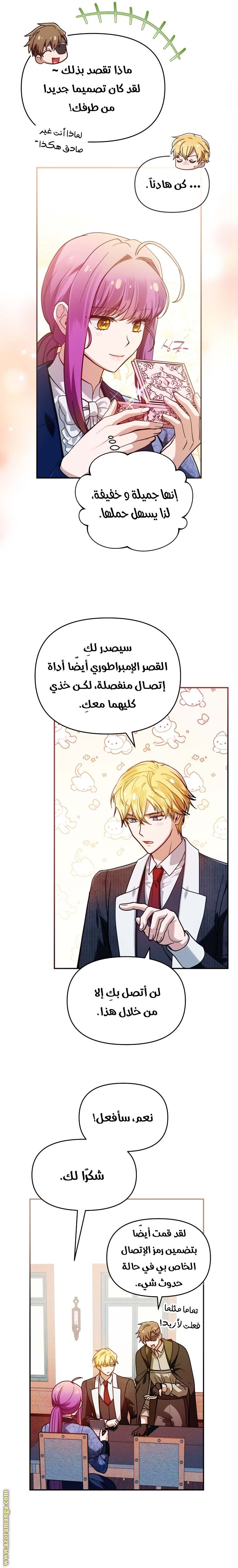الصفحة 6