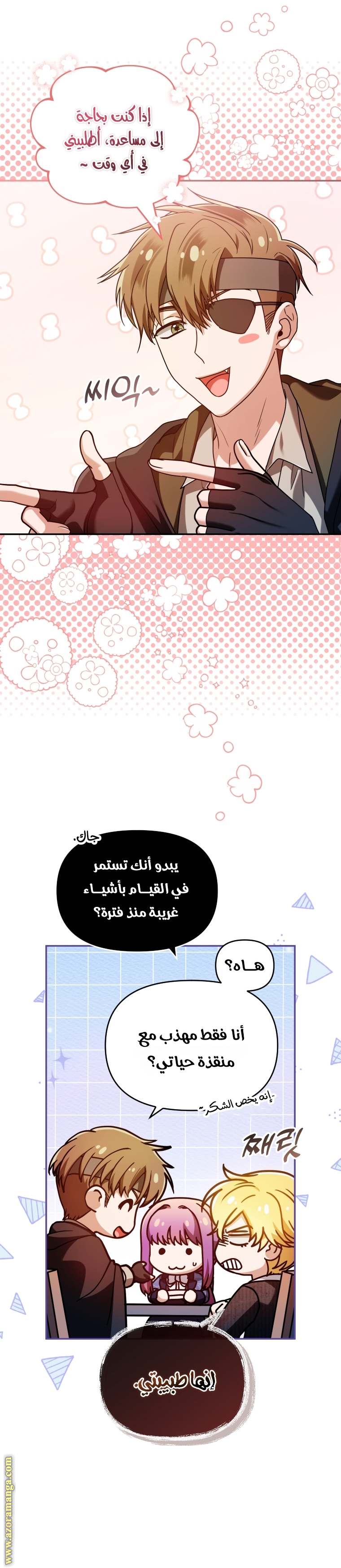 الصفحة 7