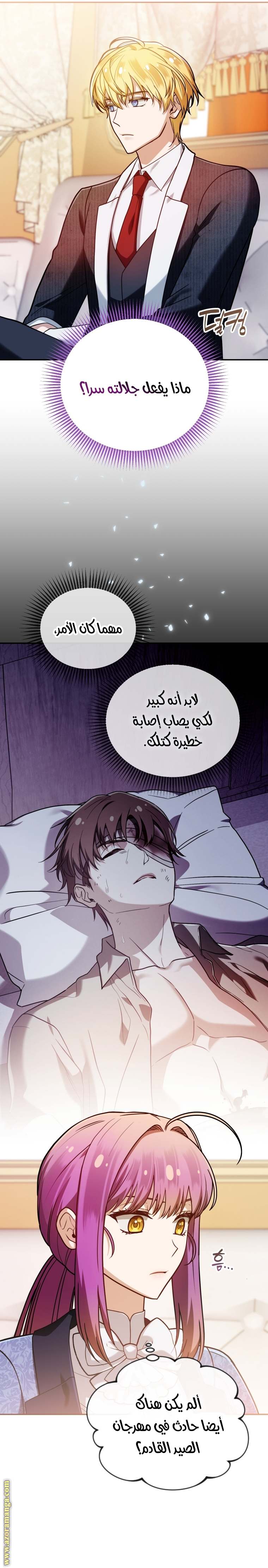 الصفحة 14