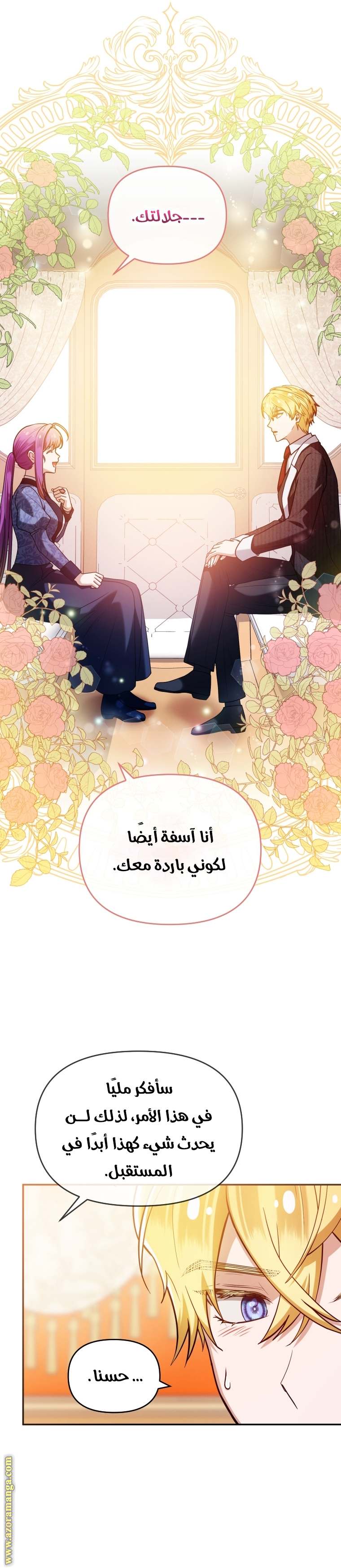الصفحة 23