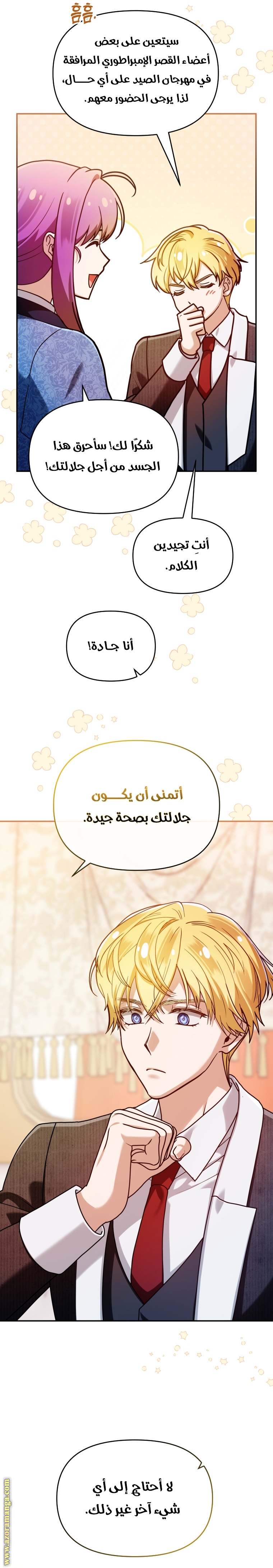 الصفحة 24