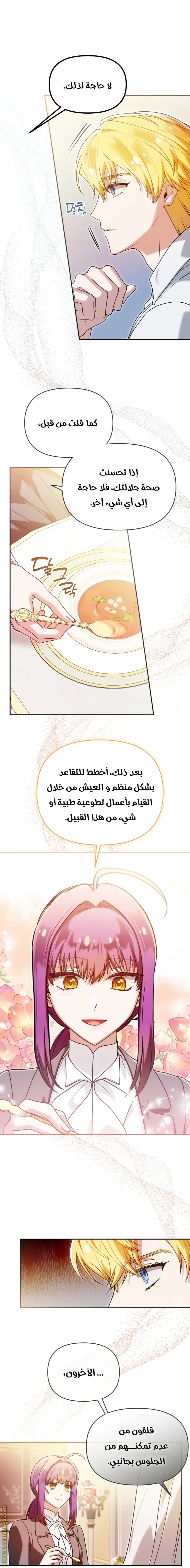 الصفحة 4