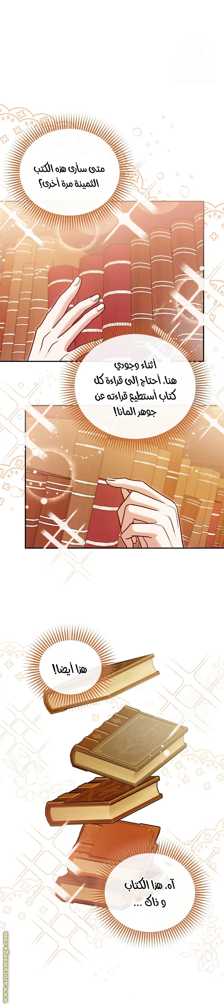 الصفحة 9