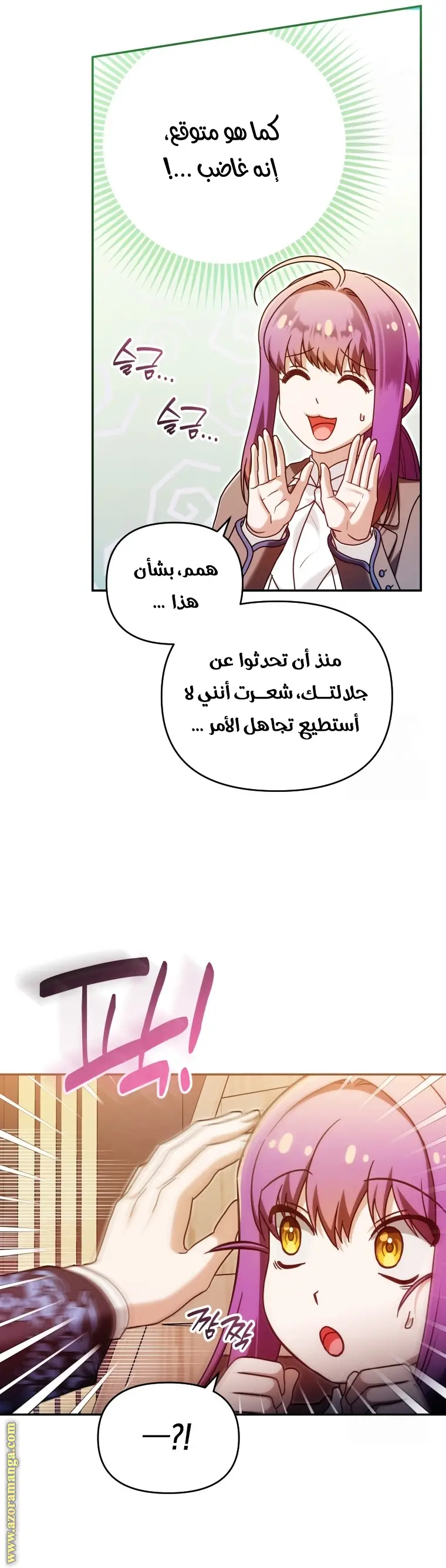 الصفحة 23
