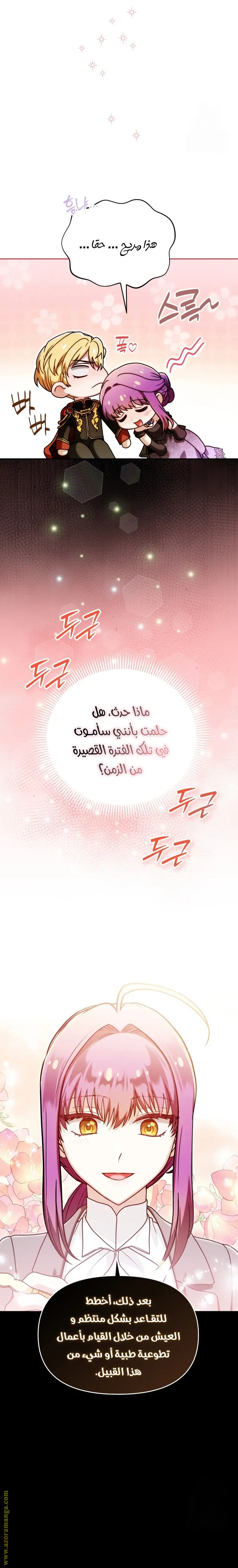 الصفحة 14