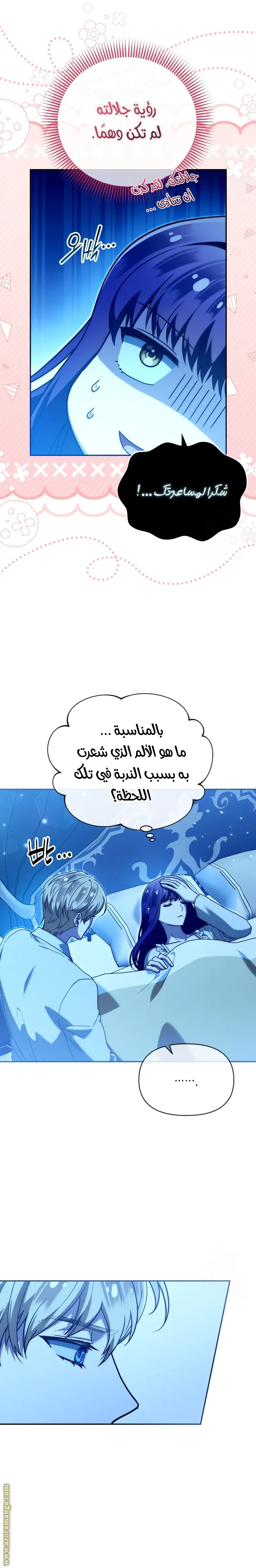 الصفحة 23