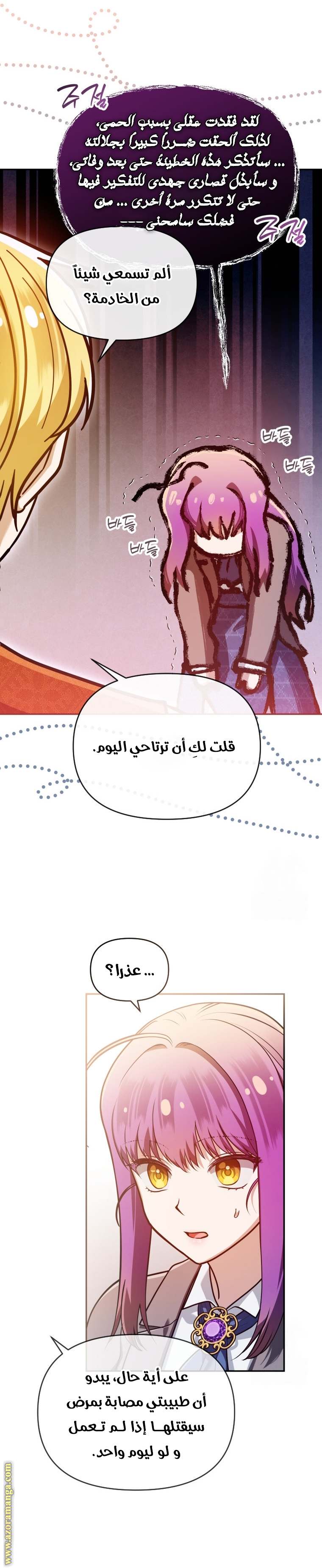 الصفحة 24