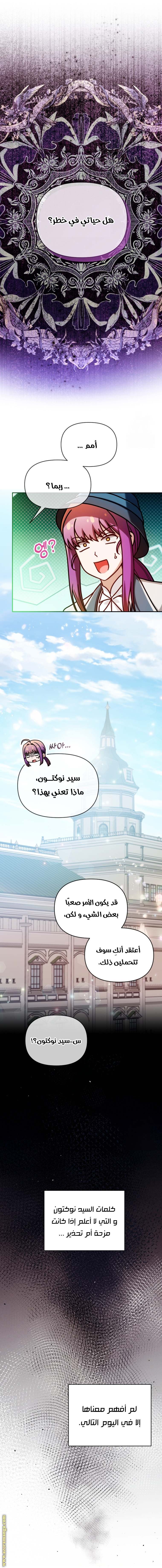 الصفحة 7