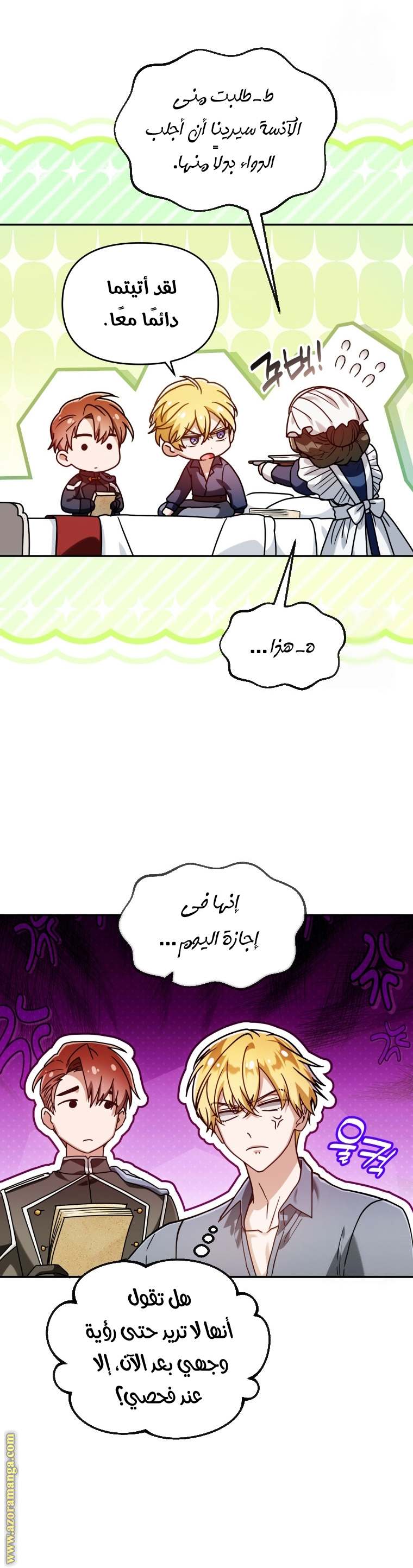 الصفحة 6