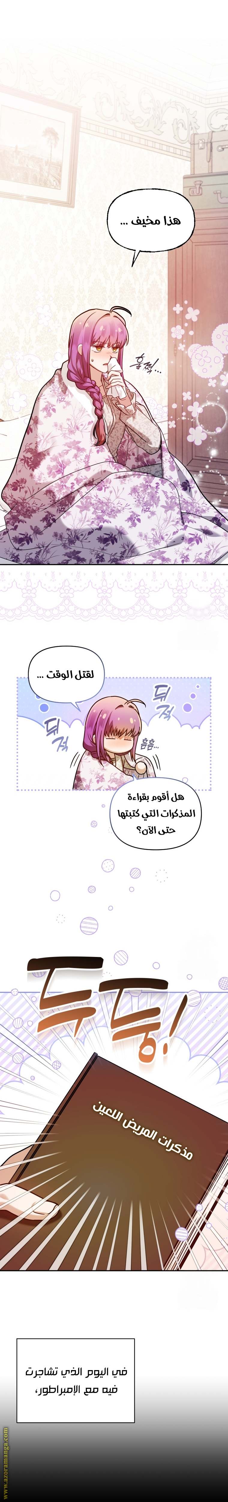 الصفحة 8