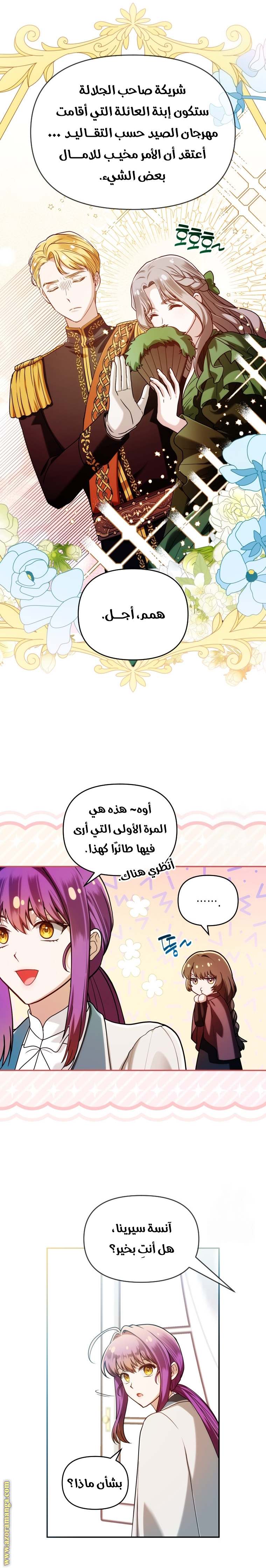الصفحة 6