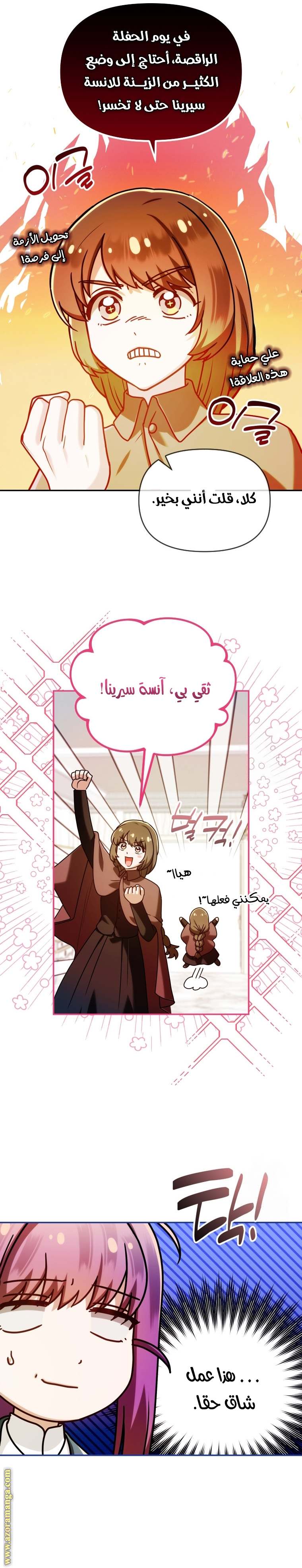 الصفحة 8