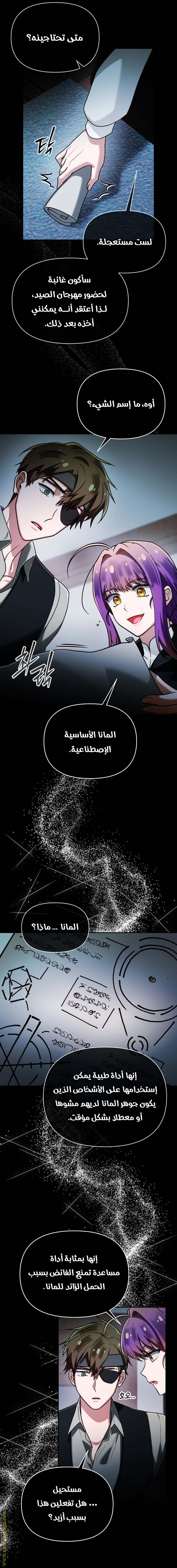 الصفحة 12