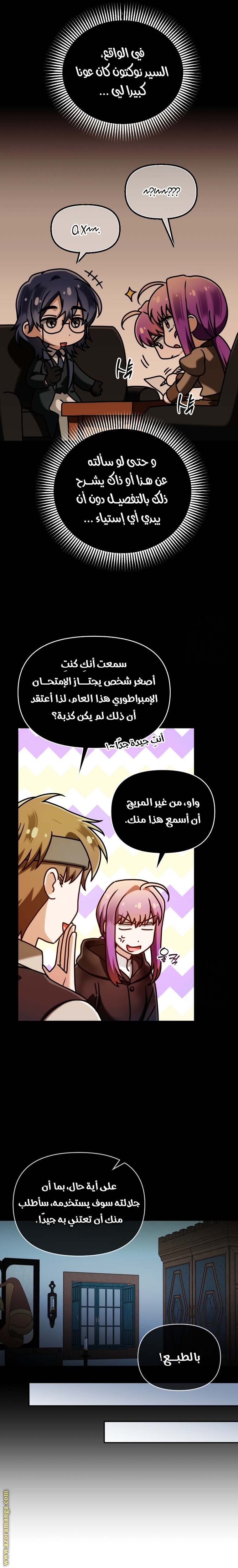 الصفحة 14