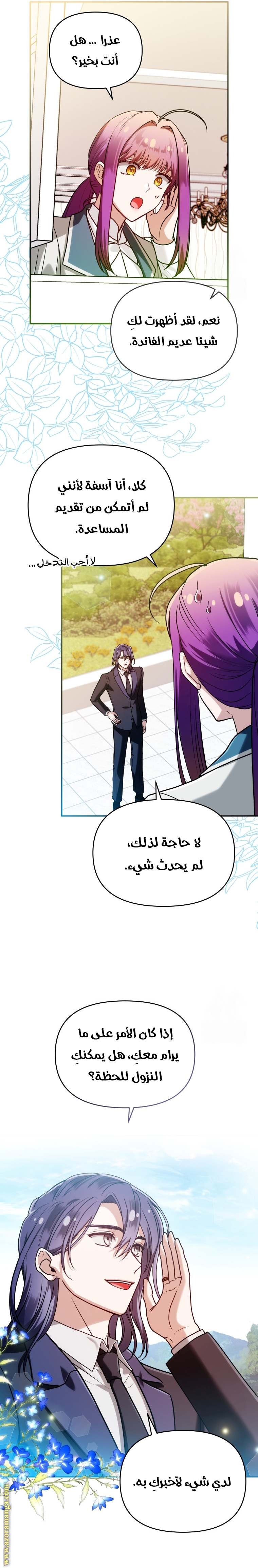 الصفحة 20