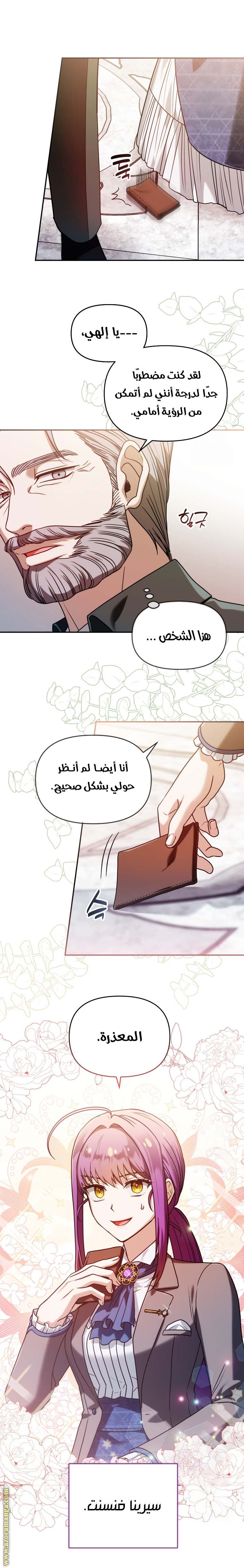 الصفحة 8