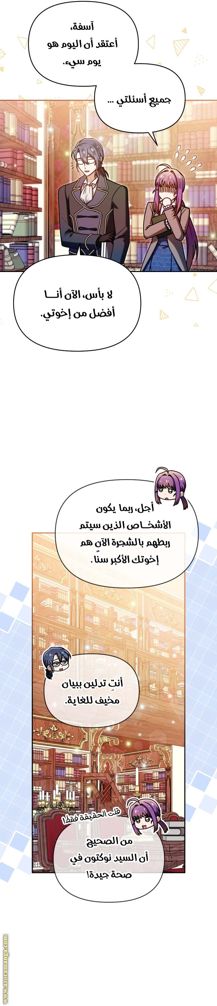 الصفحة 5