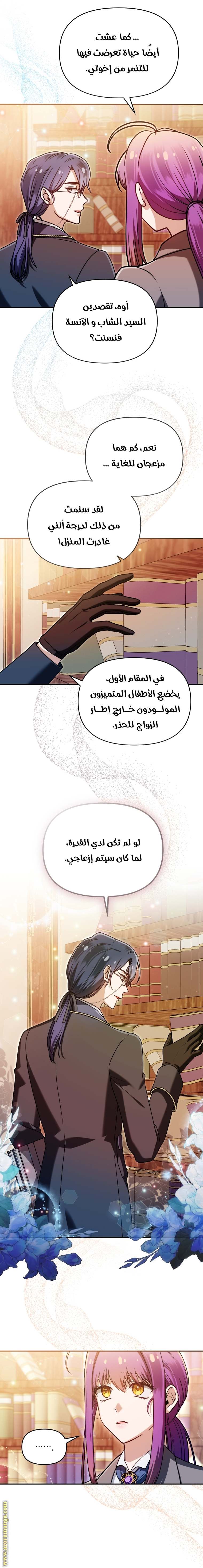 الصفحة 6