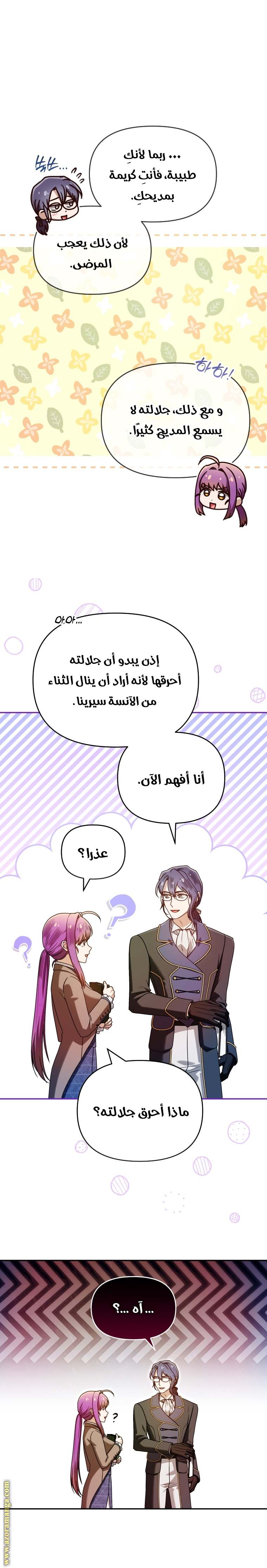 الصفحة 8