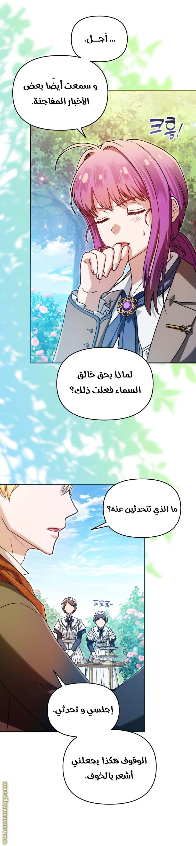 الصفحة 14
