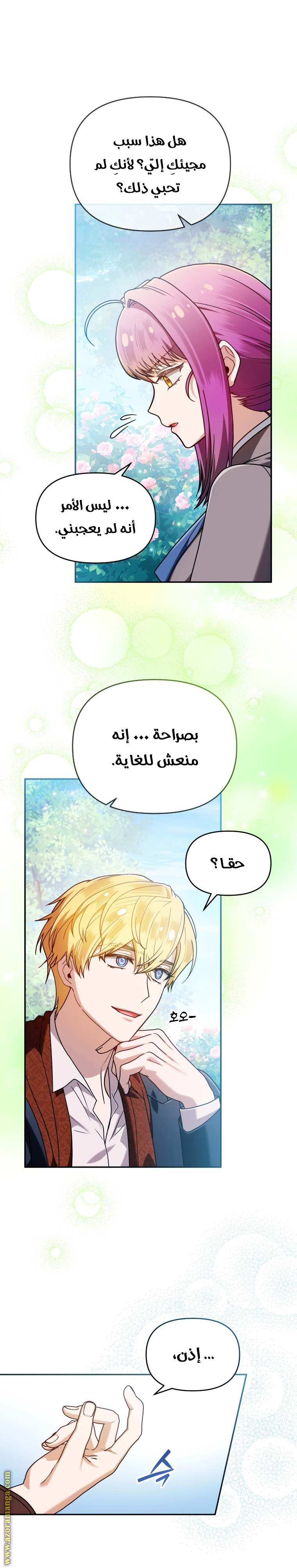 الصفحة 16